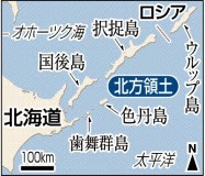 four-nothern-islands-in-japan