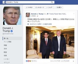 trumps-facebook