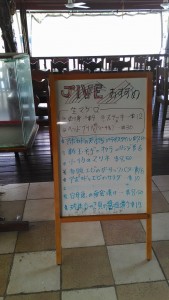 menu of Jive