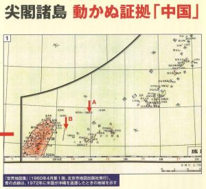 map of Senkaku whichi China puplished in 1960