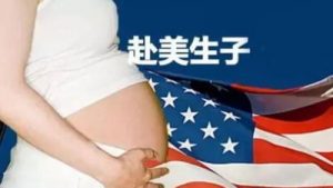 chinese-rich-go-to-us-for-birth